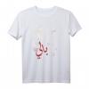Fairuz Arabisch Schrift T-Shirt – Ideales Geschenk für Arabischliebhaber, Freunde & Familie zum Geburtstag