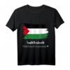 Palästina ist in unserem Herz T-Shirt – Solidaritätsbekleidung für Unterstützer