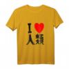 I Love Humanity No Game No Life T-Shirt – Anime und Gaming Statement Shirt für Fans