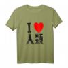 I Love Humanity No Game No Life T-Shirt – Anime und Gaming Statement Shirt für Fans