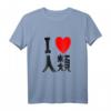 I Love Humanity No Game No Life T-Shirt – Anime und Gaming Statement Shirt für Fans