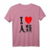 I Love Humanity No Game No Life T-Shirt – Anime und Gaming Statement Shirt für Fans
