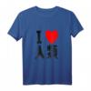 I Love Humanity No Game No Life T-Shirt – Anime und Gaming Statement Shirt für Fans