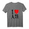 I Love Humanity No Game No Life T-Shirt – Anime und Gaming Statement Shirt für Fans