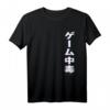 Game Addicted Vaporwave T-Shirt im Retro-Futurismus & Japan Design – Bunte Streetwear für 80s/90s Fans und Netzkultur-Liebhaber