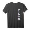 Game Addicted Vaporwave T-Shirt im Retro-Futurismus & Japan Design – Bunte Streetwear für 80s/90s Fans und Netzkultur-Liebhaber