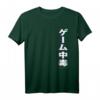 Game Addicted Vaporwave T-Shirt im Retro-Futurismus & Japan Design – Bunte Streetwear für 80s/90s Fans und Netzkultur-Liebhaber