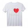 Used-Look Grunge Worn Out Style I Love Wanda T-Shirt – Trendiges Paar- und Freundschaftsdesign für stylische Looks