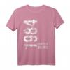 HapDuck T-Shirt für Mann und Frau - Personalisiertes Geschenk 1984 Geburtstag für Damen, Herren, Kinder